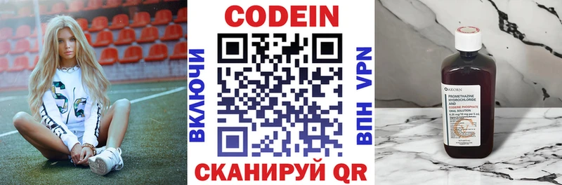 Кодеиновый сироп Lean напиток Lean (лин) наркотики Михайловка