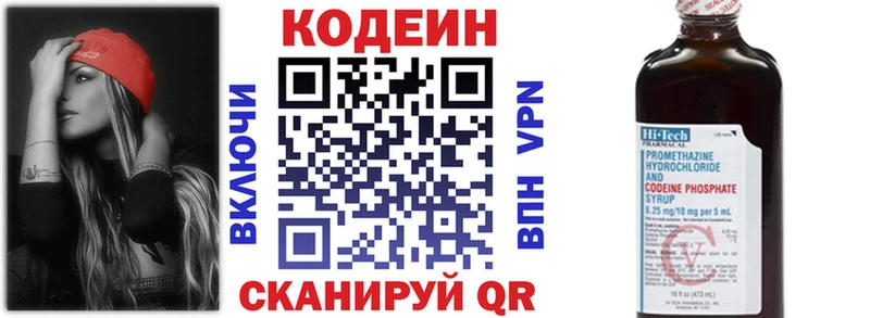 Кодеин напиток Lean (лин) Михайловка