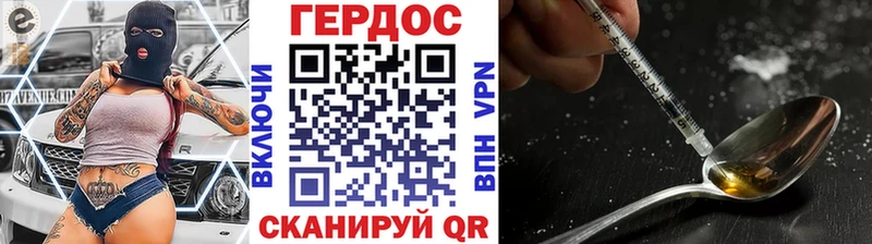 ГЕРОИН белый Михайловка