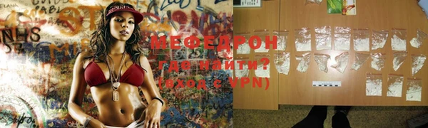 мефедрон Богородск