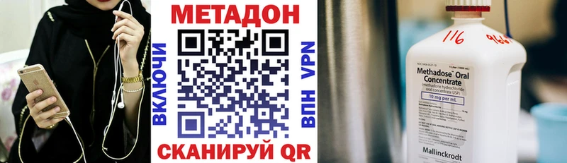 где продают наркотики  Михайловка  Метадон белоснежный 